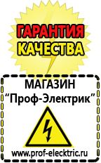 Магазин электрооборудования Проф-Электрик Стабилизатор напряжения 12 вольт для светодиодов в Белорецке