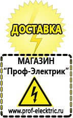 Магазин электрооборудования Проф-Электрик Инверторные стабилизаторы напряжения для дома 15 квт в Белорецке