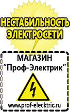 Магазин электрооборудования Проф-Электрик Инвертор напряжения чистая синусоида 12- 220 в Белорецке