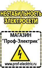 Магазин электрооборудования Проф-Электрик Трансформаторы понижающие трехфазные в Белорецке