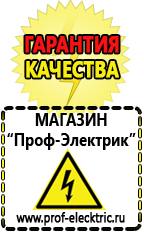 Магазин электрооборудования Проф-Электрик Стабилизатор напряжения трёхфазный 10 квт 220в в Белорецке