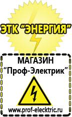 Магазин электрооборудования Проф-Электрик Автомобильные инверторы с 12 на 220 в Белорецке