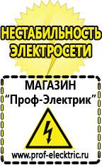 Магазин электрооборудования Проф-Электрик Стабилизатор напряжения импульсный купить в Белорецке