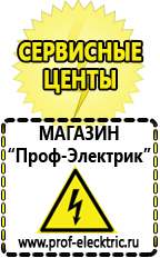 Магазин электрооборудования Проф-Электрик Стабилизатор напряжения импульсный купить в Белорецке