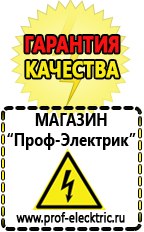 Магазин электрооборудования Проф-Электрик Трансформатор напряжения для частного дома в Белорецке