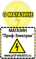 Магазин электрооборудования Проф-Электрик Трансформатор 220 на 12 вольт переменного тока купить в Белорецке