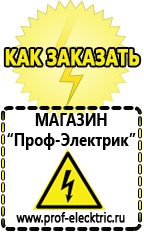 Магазин электрооборудования Проф-Электрик Стабилизатор напряжения 380 вольт 20 квт в Белорецке