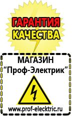 Магазин электрооборудования Проф-Электрик Преобразователь напряжения 12-220 вольт 3000 вт в Белорецке